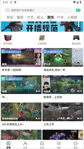 now直播最新版本:可以自己开直播的平台,操作简单!