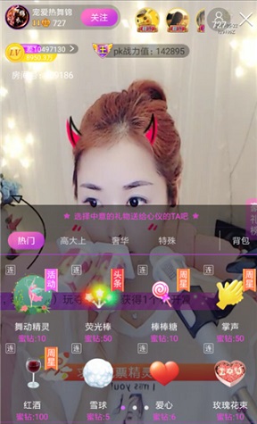 蜜聊直播破解版:最大的直播平台软件,信息安全!