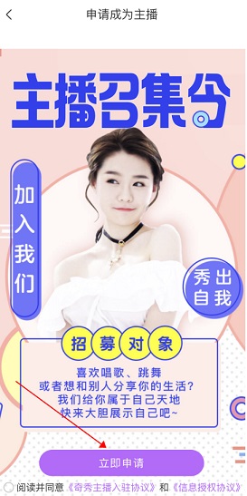 奇秀直播免费安装版:免费看直播的软件,高效交流!
