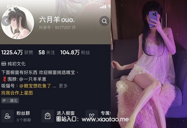 抖音六月羊ouo的微密圈有什么内容?