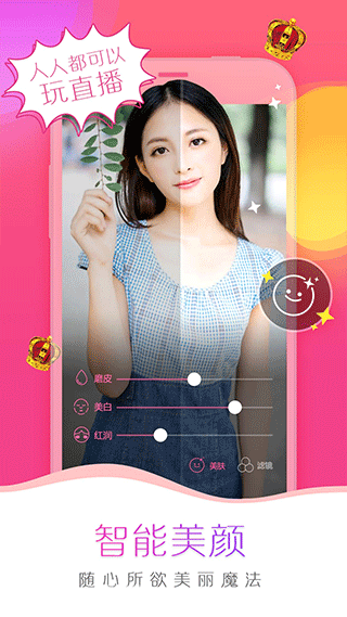 我秀娱乐直播手机版:不用手机登录的app直播软件,不间断直播!