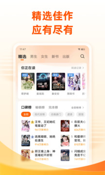 免费小说书集最新安卓版:最全免费的看小说APP,没有广告!