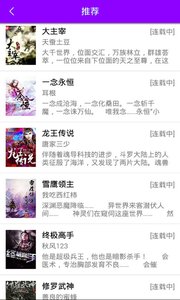 免费小说宝典最新官网版:没有次数限制就可以直接阅读的APP,内容经典!