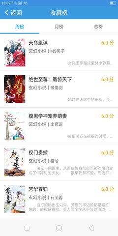 随便看小说2023官方版:满足大众的看小说APP,资源劲爆!