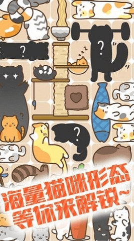 有猫饼官方免费版:具有挑战性的休闲益智游戏,免费畅玩!