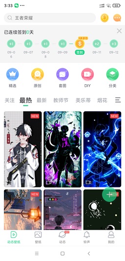 壁纸多多官方免费版:可以免费换壁纸的软件,自由选择!