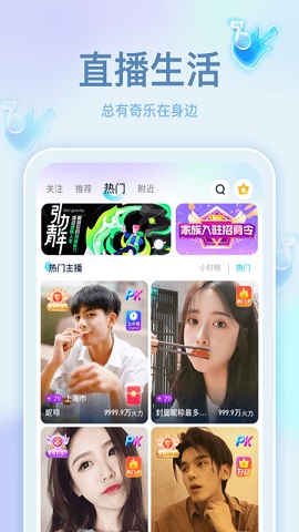 奇乐直播安装苹果版:不收费免注册直接登录的直播软件,大量主播!