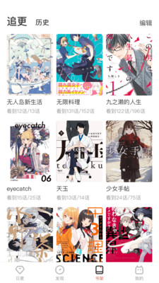 阅燃漫画安卓版:最全又免费的漫画软件,实时更新!