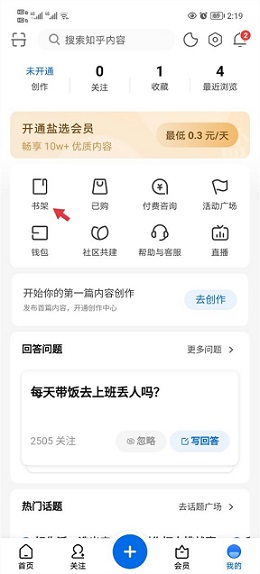 知乎小说app安装苹果版:免费的看小说软件,设备同步!