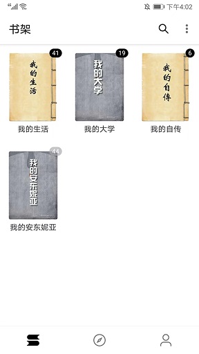 程序猿小说app最新版:全免费无广告的小说软件,海量资源!
