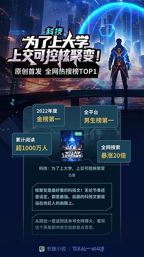 书旗小说破解版免费版:看小说没有广告还免费的app,书源丰富!