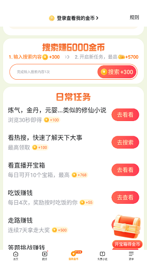 悟空浏览器官方正版:没有安全系统的浏览器,广告拦截!