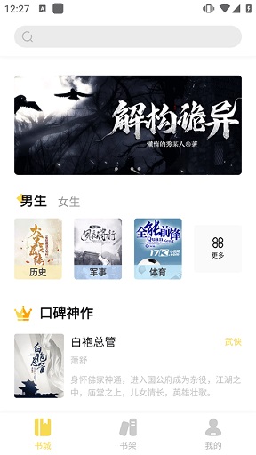 启阅小说官方正版:可以看本地小说的app,无限下载!