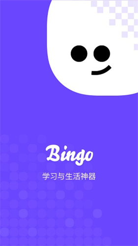 Bingo浏览器官方版:上网最快不卡的浏览器,简洁清爽!