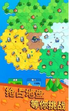 地盘争夺站3d破解版:角色多样的塔防策略游戏,免费玩!