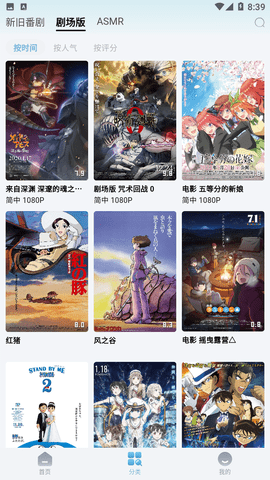 NyaFun动漫安卓版:能免费看动漫的软件,全网资源!