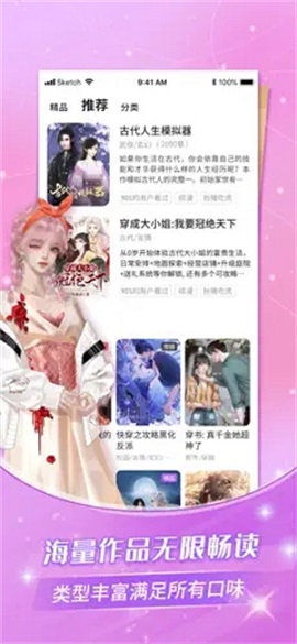 点点穿书破解版:资源多且免费的小说软件,一键添加!
