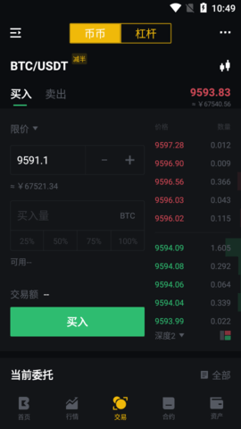 bikicoin交易所APP免费版:国内能用的虚拟货币交易所,确保安全!