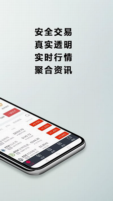 芝麻交易所app官方下载安卓版:优质有名的区块链app,实时行情资讯!