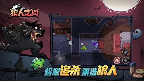 狼人之间官方手机版:趣味于一体的休闲游戏,双人畅玩!