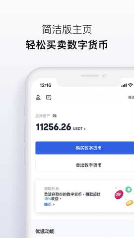 欧意交易所APP官方下载安卓手机版:数字货币实时行情app,不二选择!