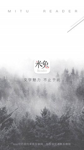 米兔阅读最新破解版:不花钱就可以看书的APP,免费享受!
