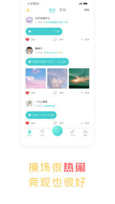 声昔app官方版:免费语音匹配聊天软件,自由社交!