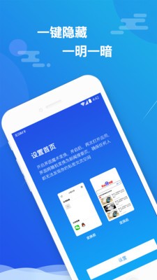 小隐大师免费破解版:手机隐私保护最好的软件,应用锁功能!