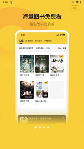小白阅读app最新版:无广告不收费的小说阅读器,互动交流!
