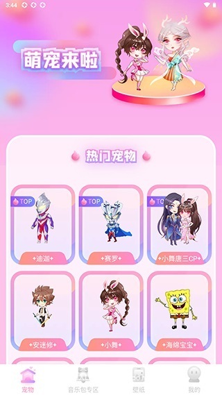 哈屏宠物免费版:可以让桌面有小宠物的软件,风格迥异!