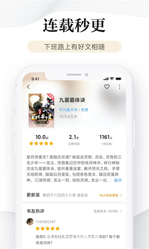 多看阅读免费版:能全网搜小说净化阅读的软件,精心排版!