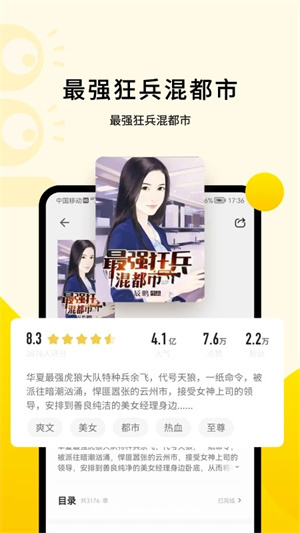 追读小说免费版:书源最全的免费小说app,同人小说!