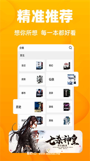 快读全本小说免费最新版:免费无广告的小说app,出版小说!