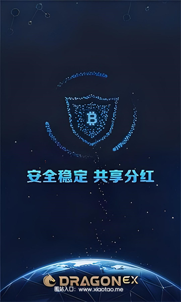 DragonEX交易所app官网版:查看币圈行情的app,实时内容!