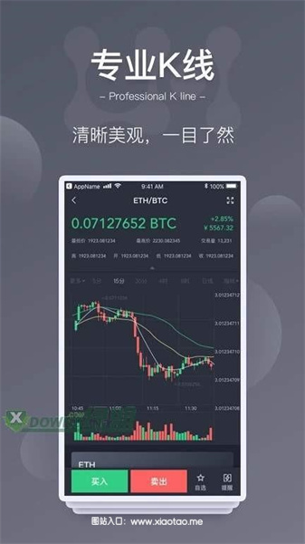 DGalaxy交易所app官方版:比较靠谱的虚拟币交易平台,多语言!