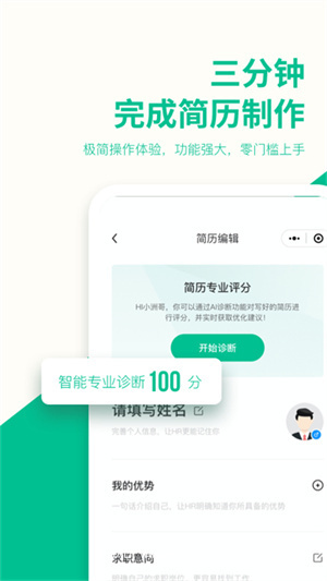 五百丁简历app最新版:免费制作简历的app,精美模版!
