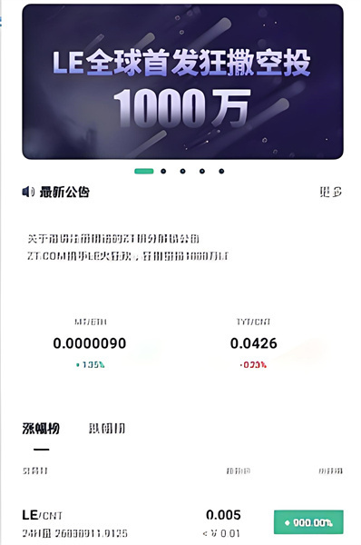达玛斯交易所app官方版:目前最火的区块链软件,极速服务!
