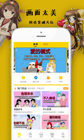 沸腾漫画破解版:好用的安卓本地漫画阅读器软件,搜索强大!