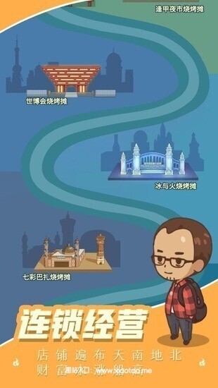 我的烧烤摊官方破解版:趣味性强的模拟经营游戏,没有收费!