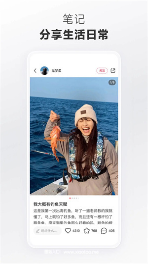 小红书app官方版:记录日常的社交app,便捷购物!