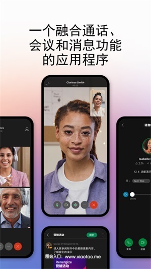 Webex会议安卓版:比较好的免费视频会议软件,加密通讯!