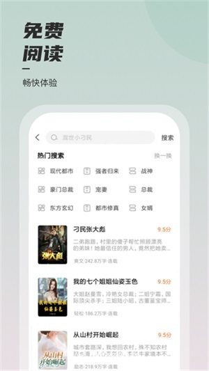 坚果免费小说免广告版:免费又很全的小说软件,智能推荐!