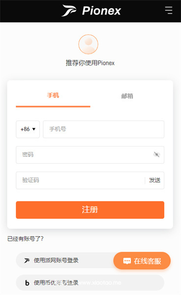 Pionex派网交易所app安卓版:排名靠前的数字货币交易所,优质正规!