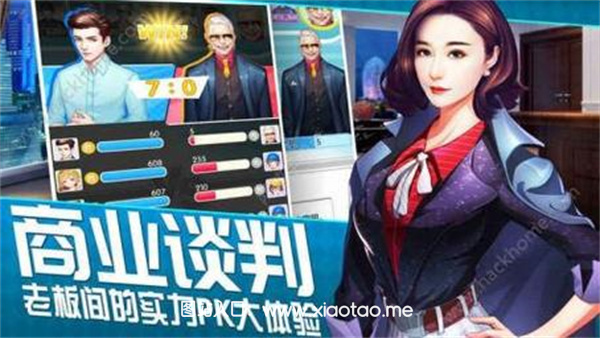 国民总裁免费手机版:休闲的模拟经营游戏,享受资源!