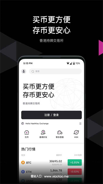 haas交易所app安卓版:币圈排名前10名的交易所,功能齐全!