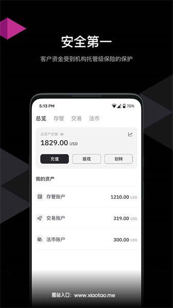 haas交易所app安卓版:币圈排名前10名的交易所,功能齐全!