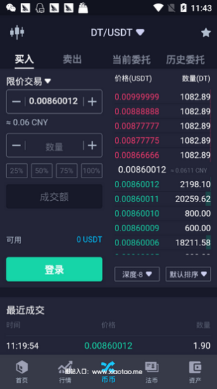 大币网交易所app官方版:中国最大的炒币平台,公开透明安全!