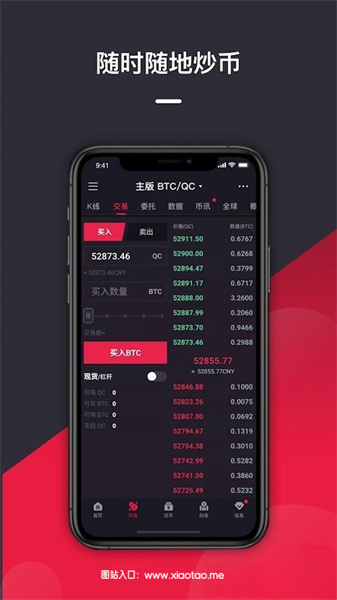 币万bione交易所app安卓最新版:安全可靠的交易所软件,值得拥有!