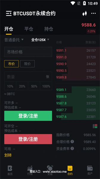 bikicom交易所app中文版:币圈最火的交易所软件,专业技术!
