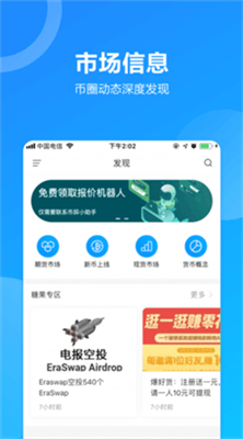 DSX交易所app安卓免费版:币圈有名的交易所,流程正规!